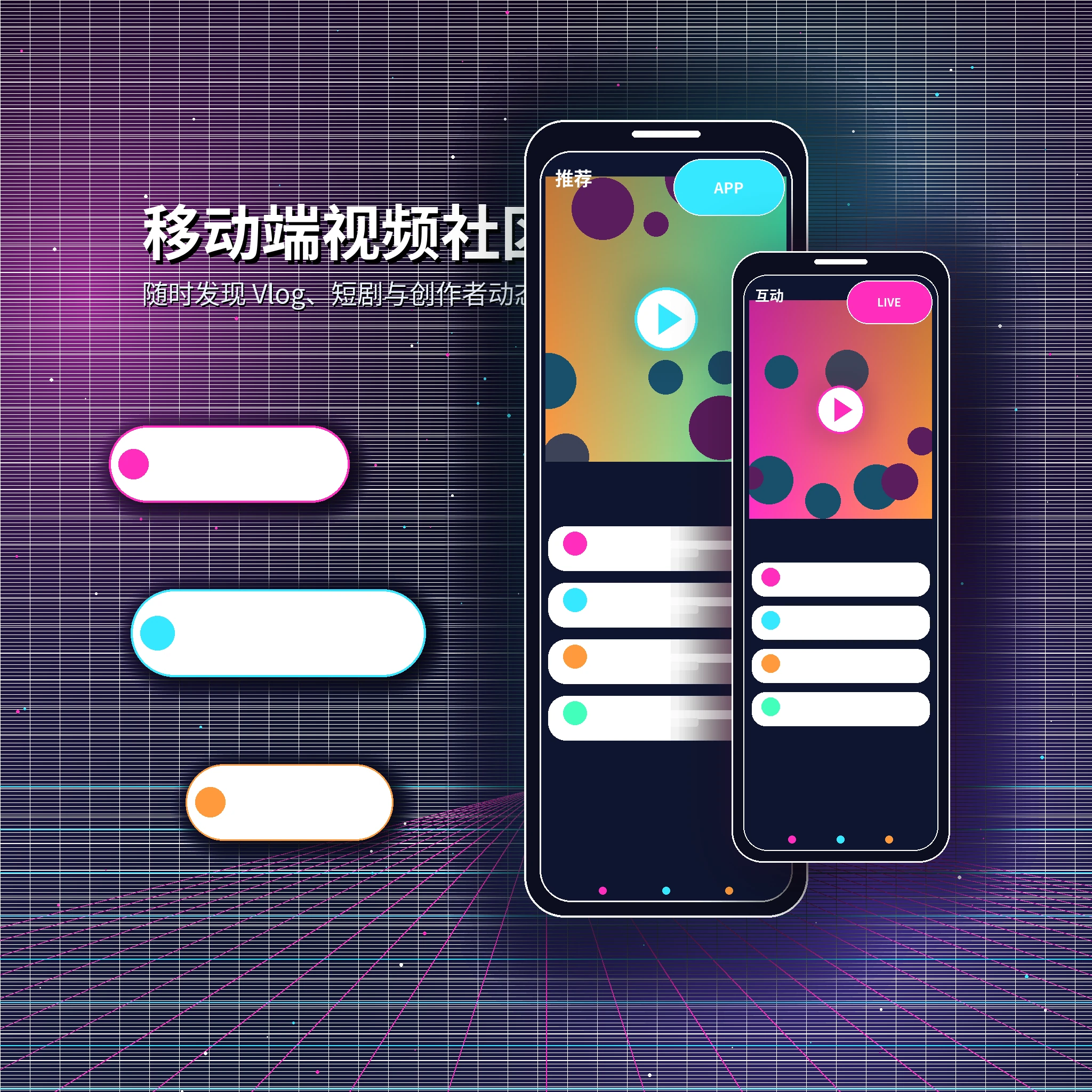 糖心vlog APP内容浏览与服务界面